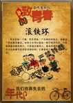 童年游戏