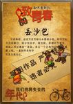童年游戏