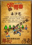 童年游戏