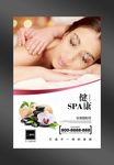 SPA海报