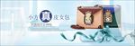 箱包电商海报