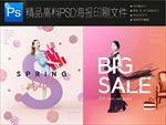 2款创意礼品海报图片礼品兑换