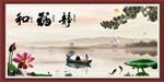 和福静