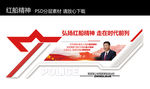 红船精神 红船文化墙