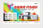 图文店海报