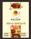 火锅彩页