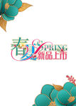 春夏橱窗造型装饰