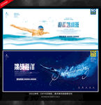 游泳海报