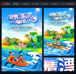 漂流