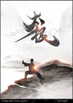 太极拳