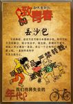 儿时游戏