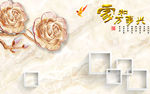 中式家和彩雕花卉框框电视背景墙