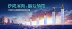 滨海综合体户外 桁架