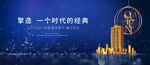 蓝色 高端地产广告