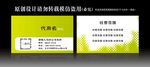绿色名片