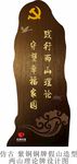两山理论铜牌