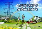 和谐社会