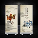 白酒文化展板