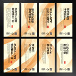 学校展板设计