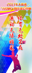 羽毛球比赛口号海报