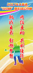 羽毛球海报
