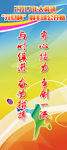 羽毛球公开赛门型架
