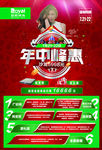 皇朝家私 年中峰会 林志玲 家