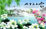 家和万事兴牡丹荷花图