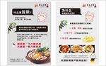 为什么来吃冒菜搞笑卡通彩页