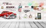 复古汽车手绘美女背景墙