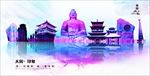 大同