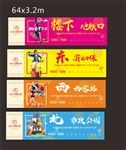 时尚公寓围墙