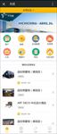 app首页界面