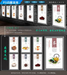 食堂展板