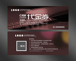 吉它代金券