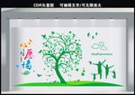 心愿墙