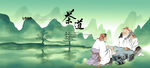 茶道