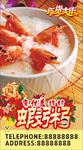 鲜虾粥