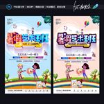 艺术班