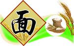 门头 面 小麦 吊挂