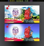 户外运动