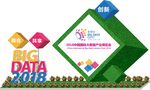 数博会异形宣传栏