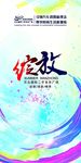 商场吊旗