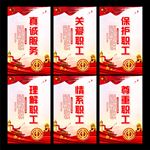 职工之家