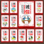 核心价值观