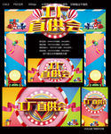 工厂直供会