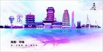 绵阳