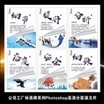 企业文化公司工厂标语图片