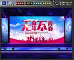 青春海报