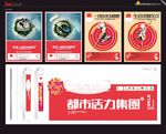报纸 户外 广告